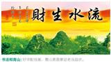 廣東嘉藝興泰安徽加盟
