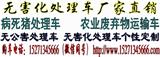 無公害處理車哪家好_藍牌無害化處理車廠家_程力專用汽車