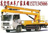 折臂高空作業車報價_程力專用汽車