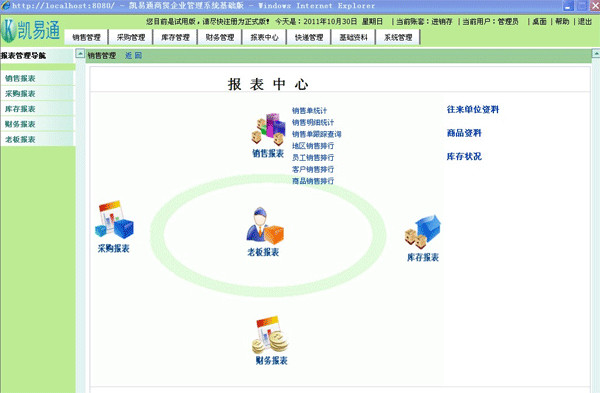 珠海仓库管理软件定做_仓库管理系统软件定制开发