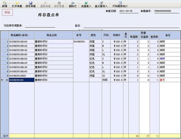 深圳进销存管理系统公司哪家好