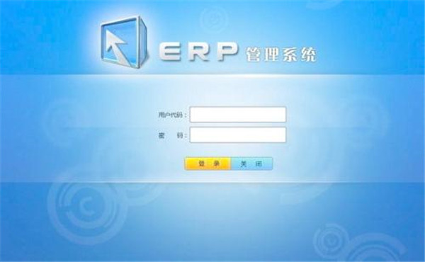 珠海erp软件定制公司__凯易通ERP系统