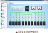 寧夏機房精密配電柜監(jiān)測方案_西安機房智能監(jiān)控_西安博達自主研發(fā)