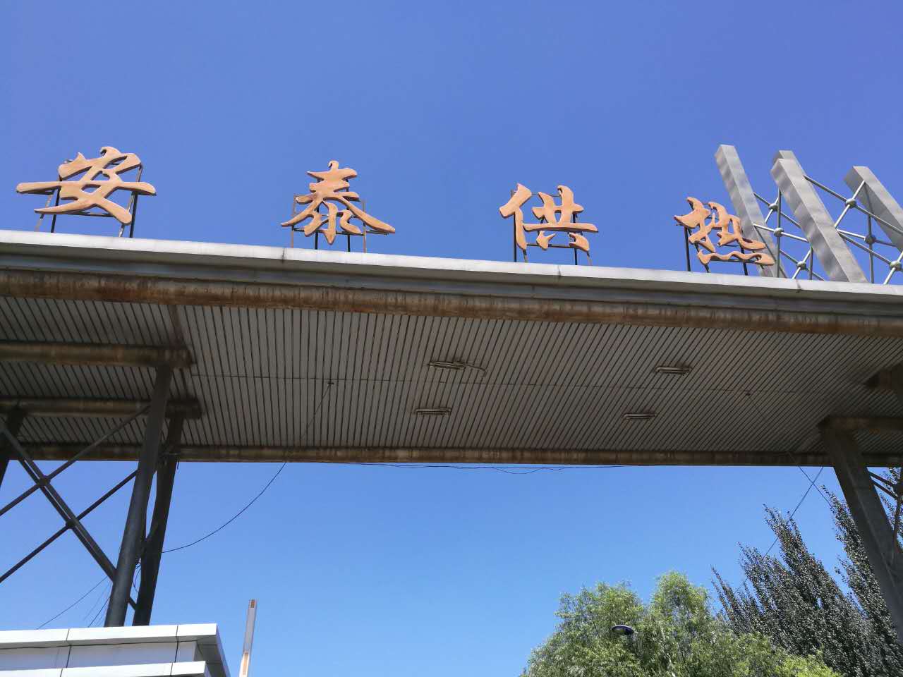 采暖空调板式冷却器清洗|板式冷却器清洗|神通