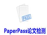 PaperPass論文怎么查重