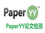 PaperYY論文查重多少錢(qián)