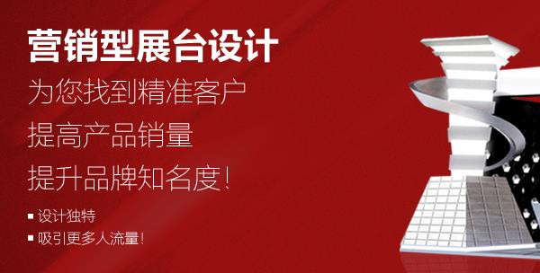 展台搭建的材料选择