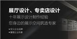 展會設計效果圖