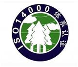 長(zhǎng)春iso14001認(rèn)證公司_吉林鴻諾企業(yè)管理咨詢(xún)