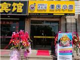 想開一家冒菜店應(yīng)該去哪學(xué)習(xí)