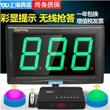 七臺河搶答器