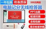 齊齊哈爾搶答器