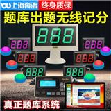 啟東搶答器