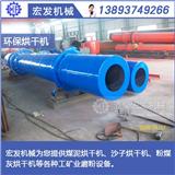 昌邑小型河沙烘干機(jī)廠家直銷(xiāo)-酒泉礦山機(jī)械