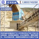 北流反擊破多少錢(qián)一臺(tái)-酒泉礦山機(jī)械