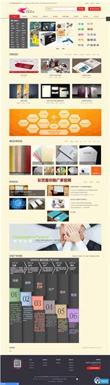 中山玩具彩盒印刷廠_中山玩具彩盒印刷廠
