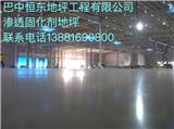 巴中球場運動場地坪公司