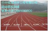 巴中足球場地坪