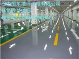 巴中工廠地坪