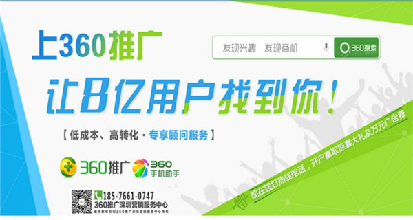 深圳360推广费用_力玛网络科技