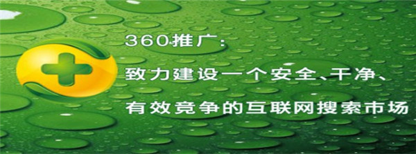 深圳360推广代理商_深圳力玛网络