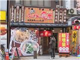 日式拉面加盟加盟品牌有哪些_龜王拉面