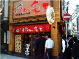 日式拉面加盟品牌有哪些_龜王日式拉面