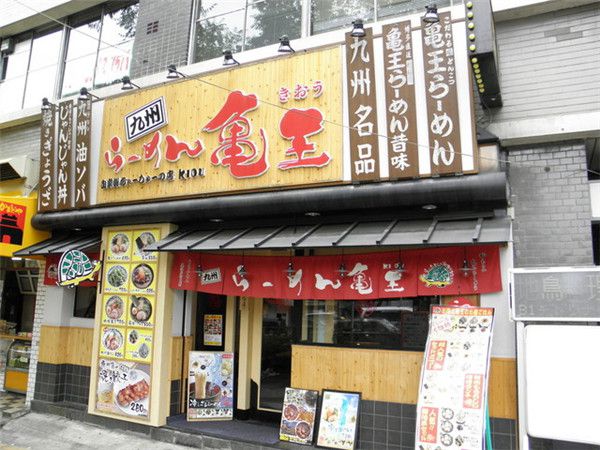 日式拉面加盟店