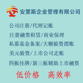 震惊了天津现在竟然还能注册商业保理公司