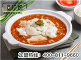 酸菜魚加盟一般多少錢_魚你說酸菜魚米飯加盟 輕松當大老板