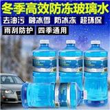 沁陽汽車玻璃水價格