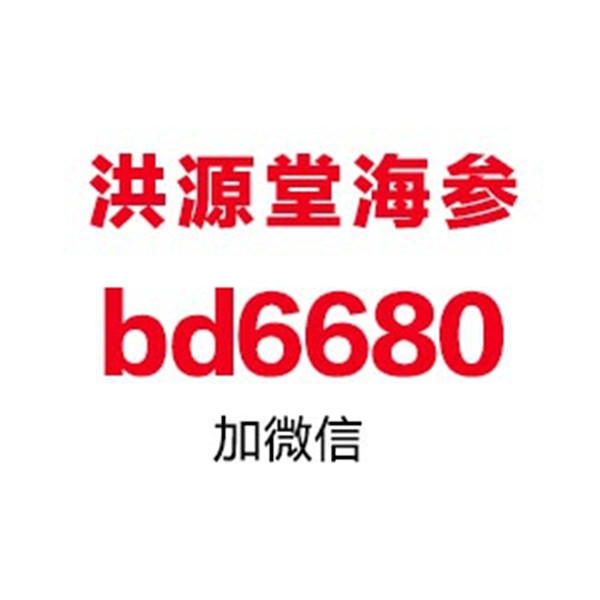 朝阳市建平县十头活海参多少钱一斤