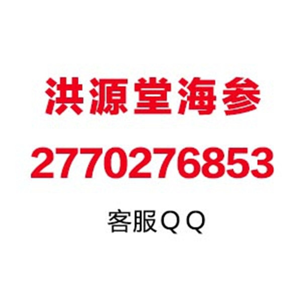 河南省焦作市海参价格海参多少钱一斤如何