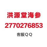 梅州市平遠(yuǎn)縣好的干海參多少錢一斤