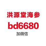 阜新市彰武縣朝鮮海參多少錢一斤