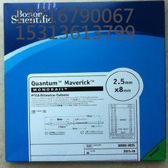 波士顿球囊导管价格 美敦力支架型号 北京康泰惠众科技有限公司