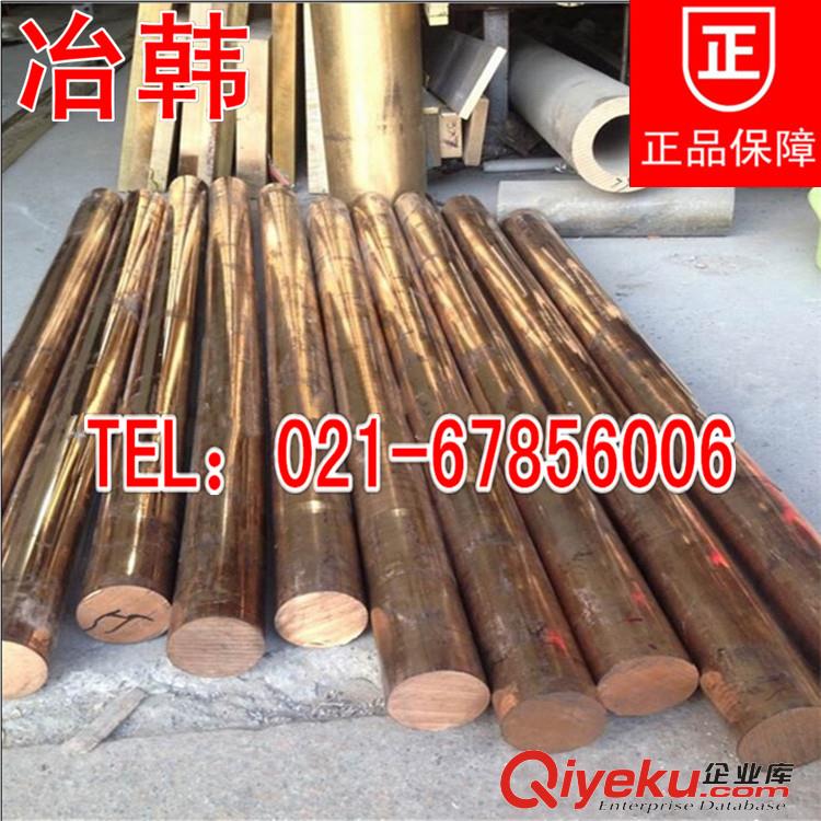 供應冶韓主營QSi1-3硅青銅棒 銅板規格齊全