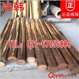供應(yīng)冶韓主營QSi1-3硅青銅棒 銅板規(guī)格齊全