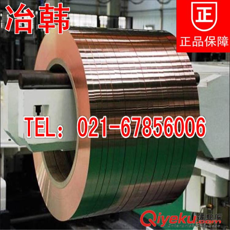 供應(yīng)冶韓專營(yíng)QZr0.4鋯青銅板規(guī)格齊全