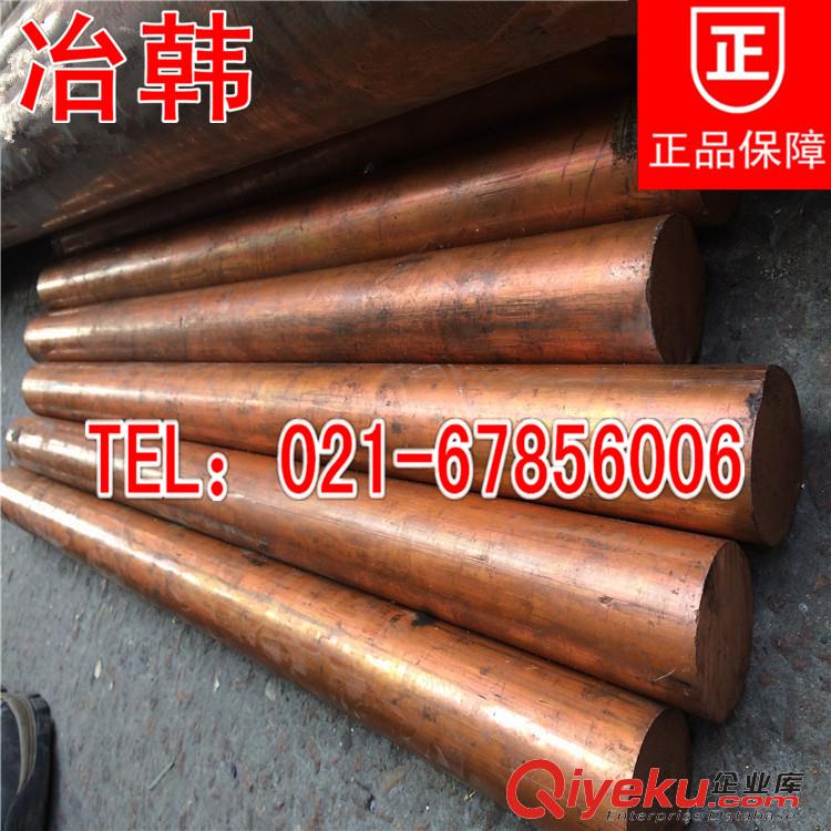 供應(yīng)冶韓主營QCr0.5鉻青銅棒廠家規(guī)格齊全
