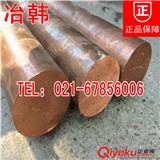 供應(yīng)冶韓專營QCr1鉻青銅棒廠家規(guī)格齊全