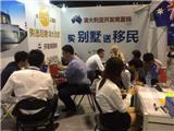 2018年北京房交會消息，消息