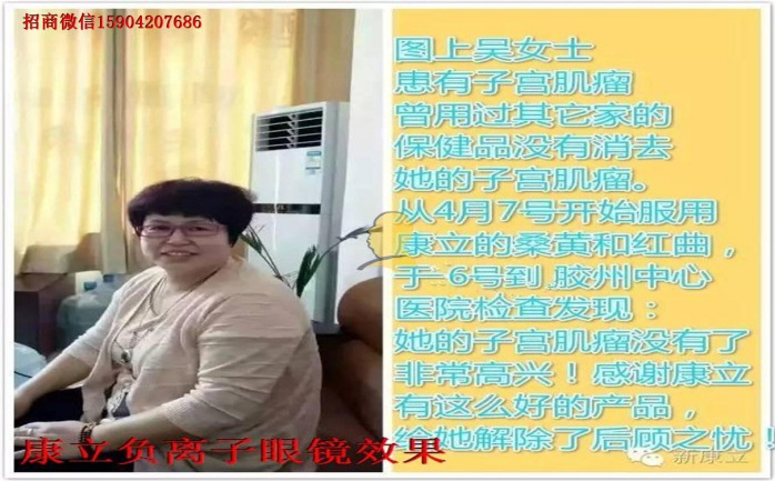 负离子眼镜有什么好处15904207686