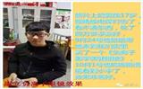 康立康醫視負離子醫學眼鏡在哪買15904207686
