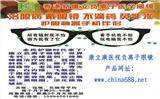 康立康醫視負離子醫學眼鏡加盟價格