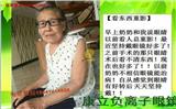 康醫視負離子保健醫學眼鏡招商電話