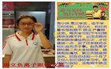 康立康醫視負離子醫學眼鏡加盟