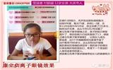 康立負離子保健眼鏡有用嗎15904207686
