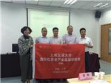 交大奧理合作課程_養老產業如何人力資源管理？