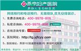 燕京婦產(chǎn)醫(yī)院怎么樣?著力開展“五心服務(wù)”